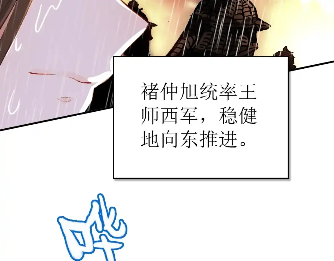 《九州·斛珠夫人》第19话 挺不下去了 第29页