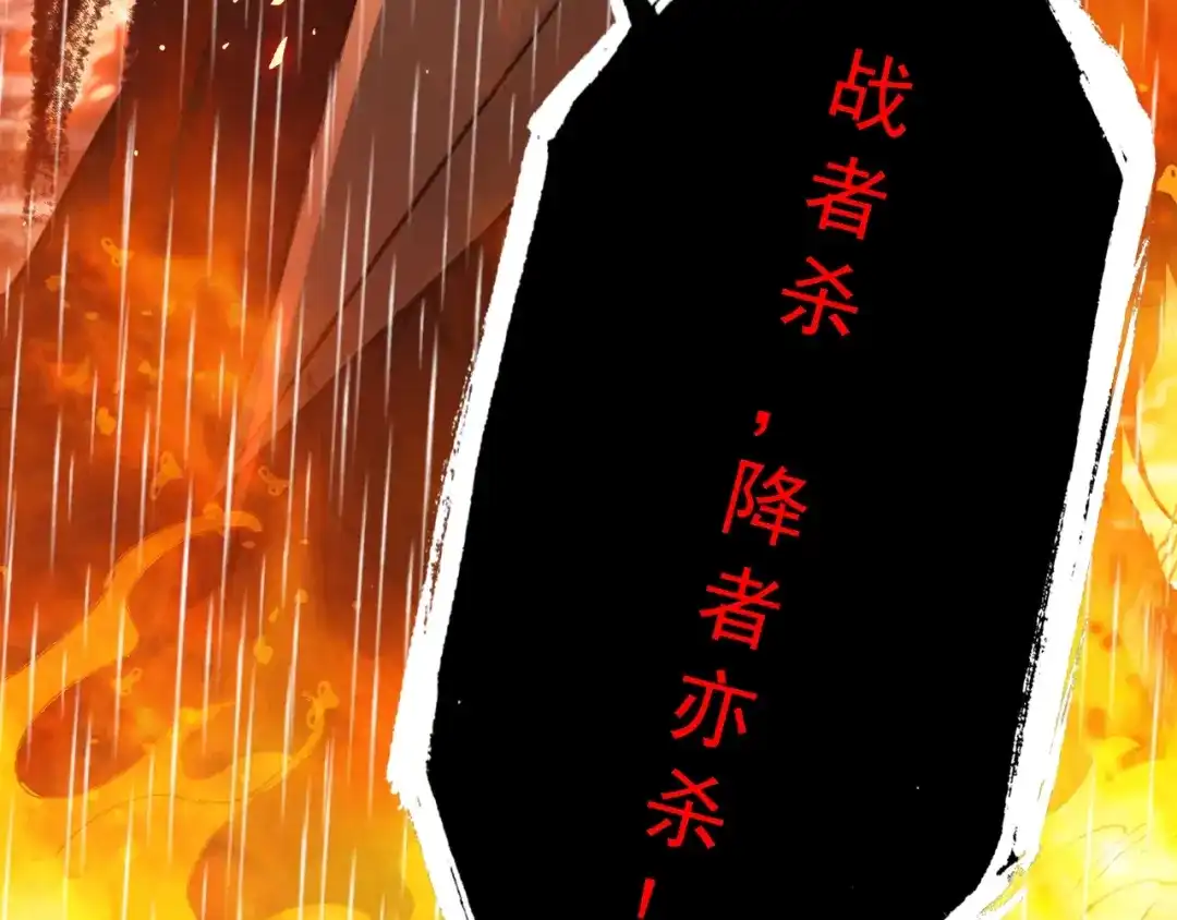 《九州·斛珠夫人》第19话 挺不下去了 第54页