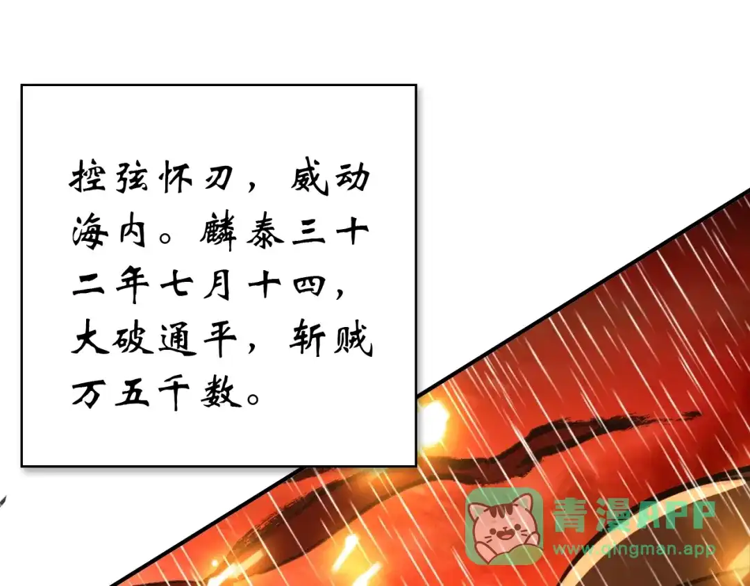 《九州·斛珠夫人》第19话 挺不下去了 第56页
