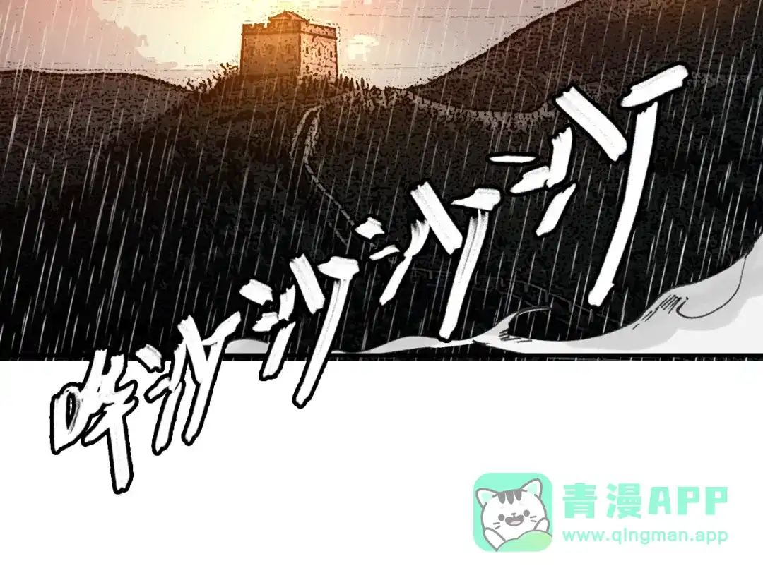 《九州·斛珠夫人》第19话 挺不下去了 第21页