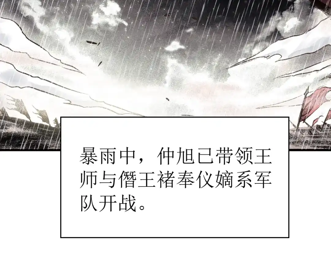 《九州·斛珠夫人》第19话 挺不下去了 第15页