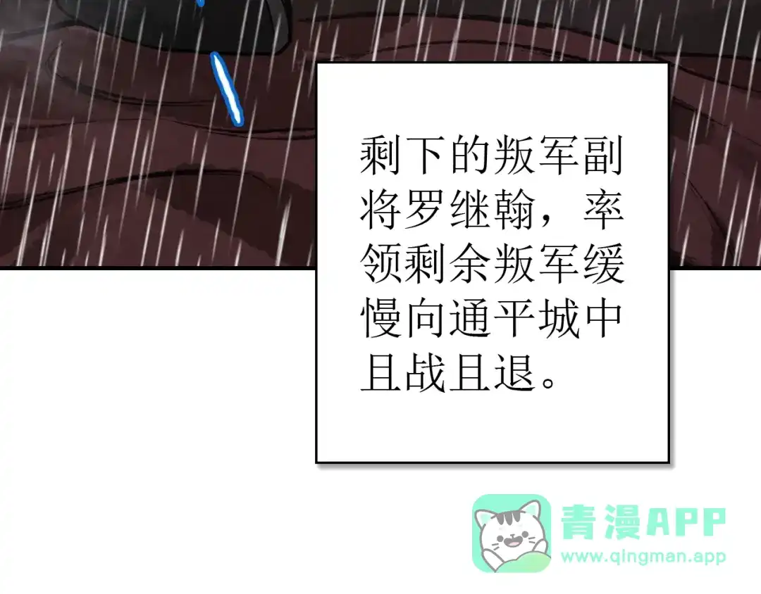 《九州·斛珠夫人》第19话 挺不下去了 第31页