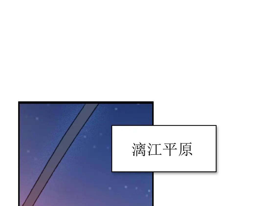 《九州·斛珠夫人》第19话 挺不下去了 第59页