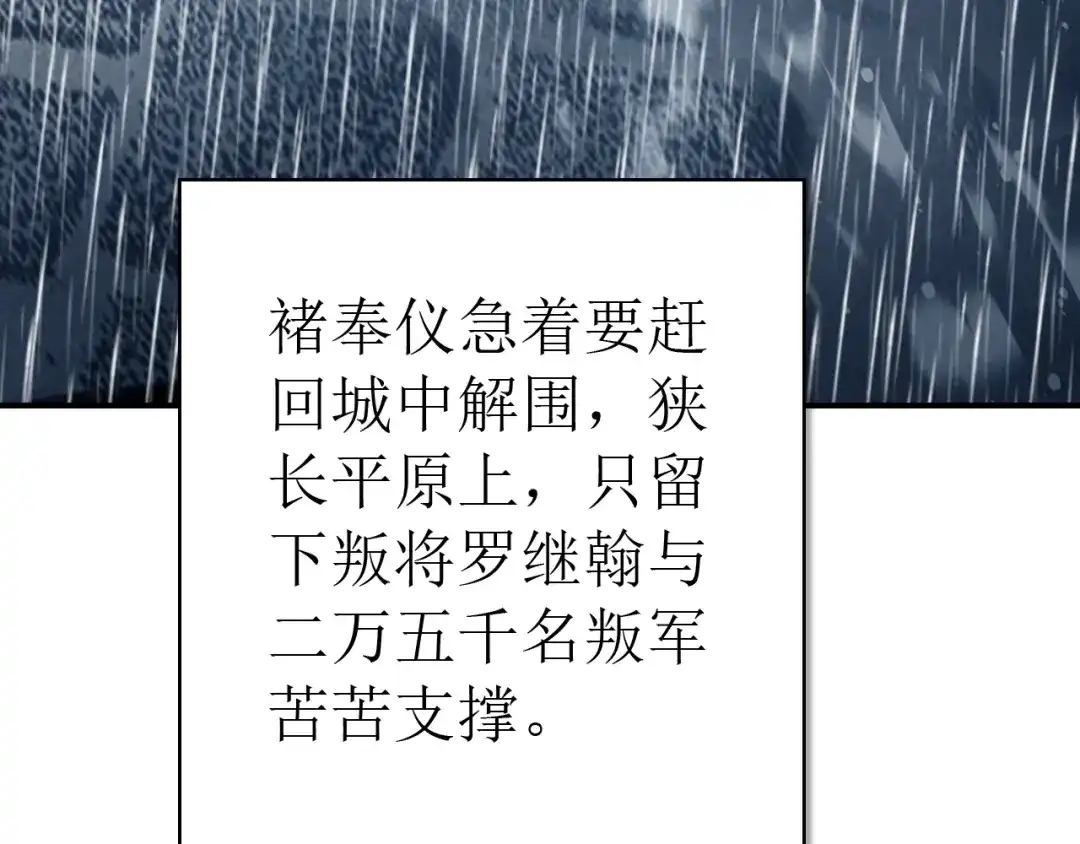《九州·斛珠夫人》第19话 挺不下去了 第27页