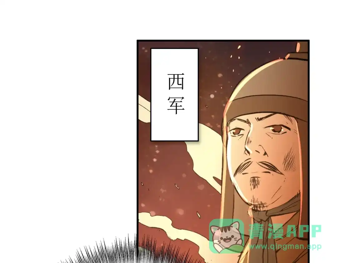 《九州·斛珠夫人》第19话 挺不下去了 第61页