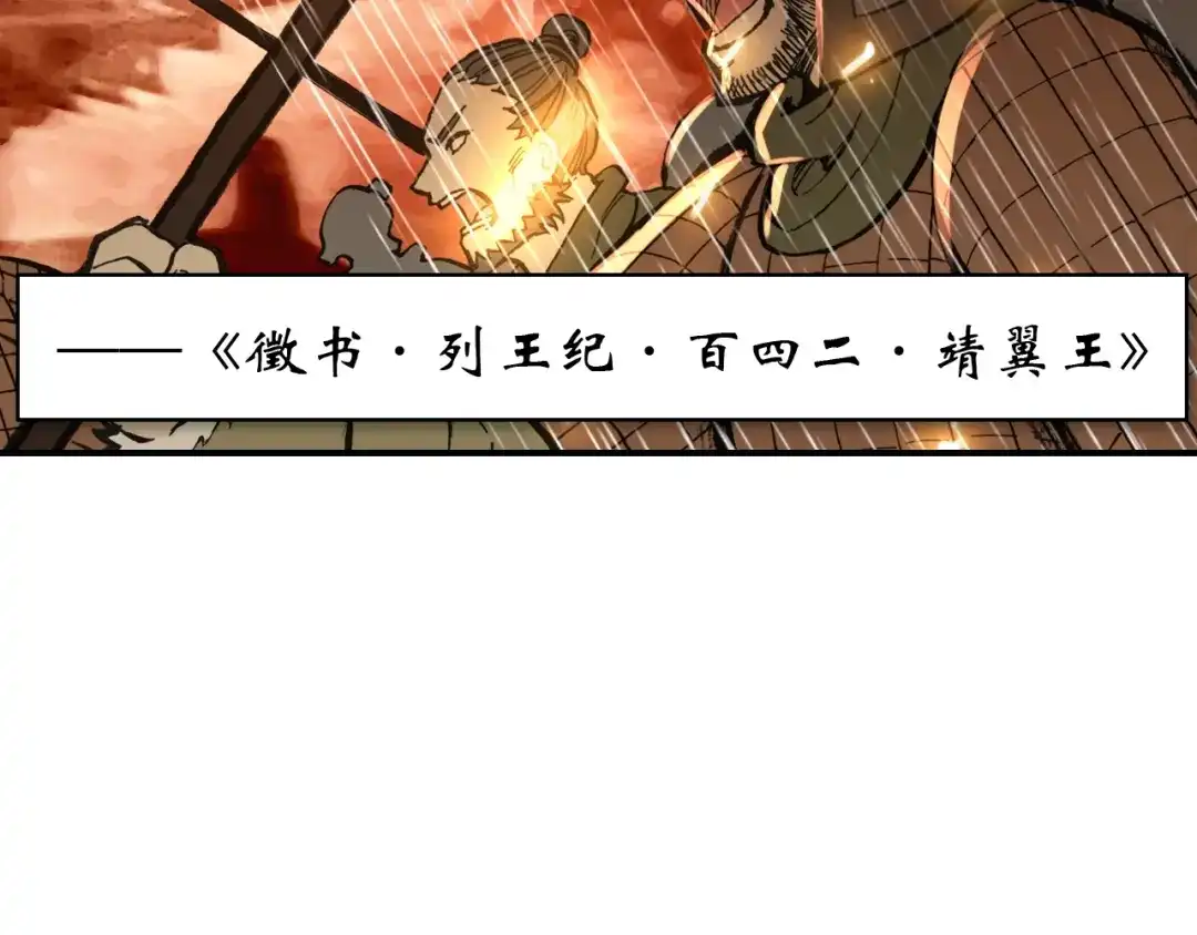 《九州·斛珠夫人》第19话 挺不下去了 第58页