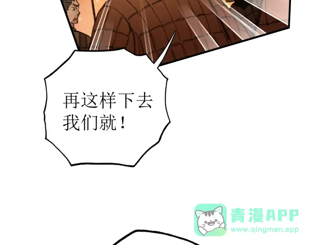 《九州·斛珠夫人》第19话 挺不下去了 第66页