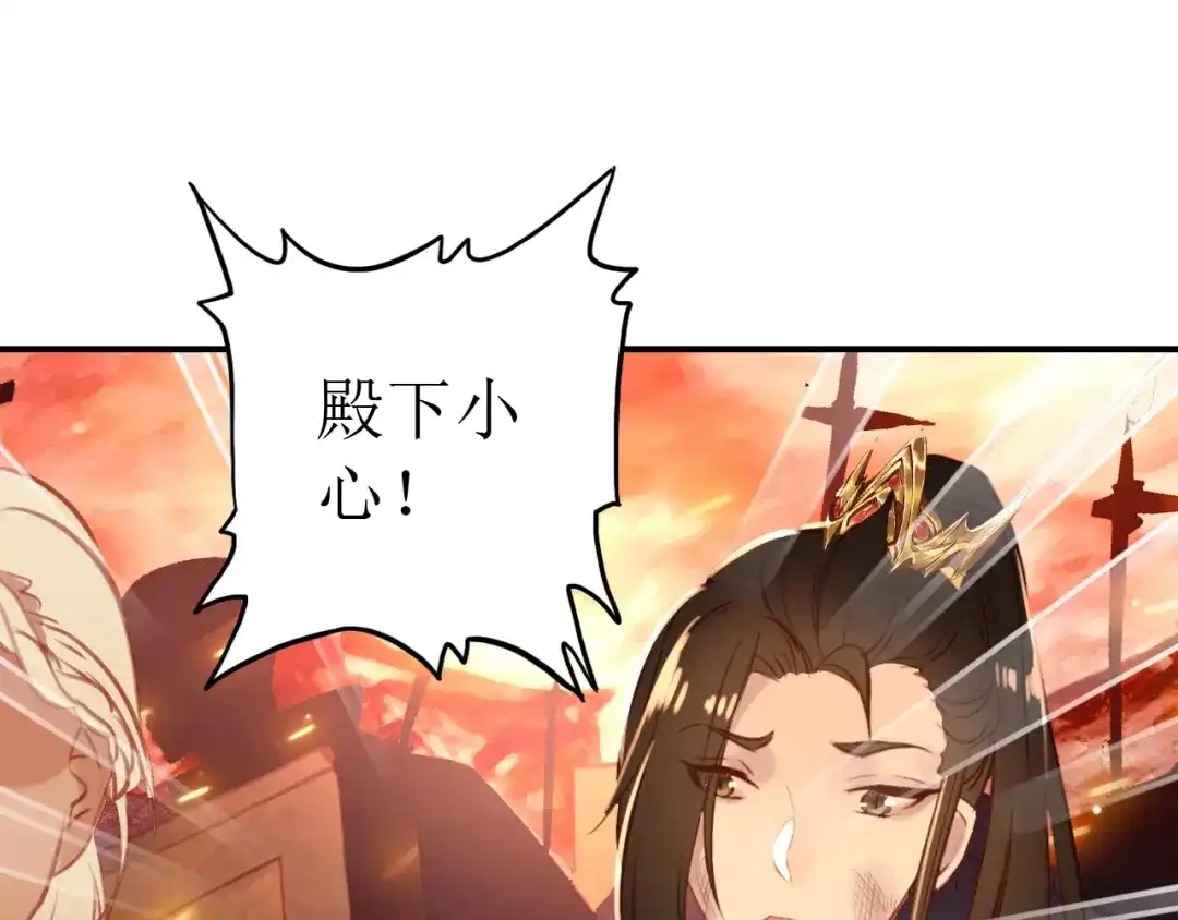 《九州·斛珠夫人》第19话 挺不下去了 第73页