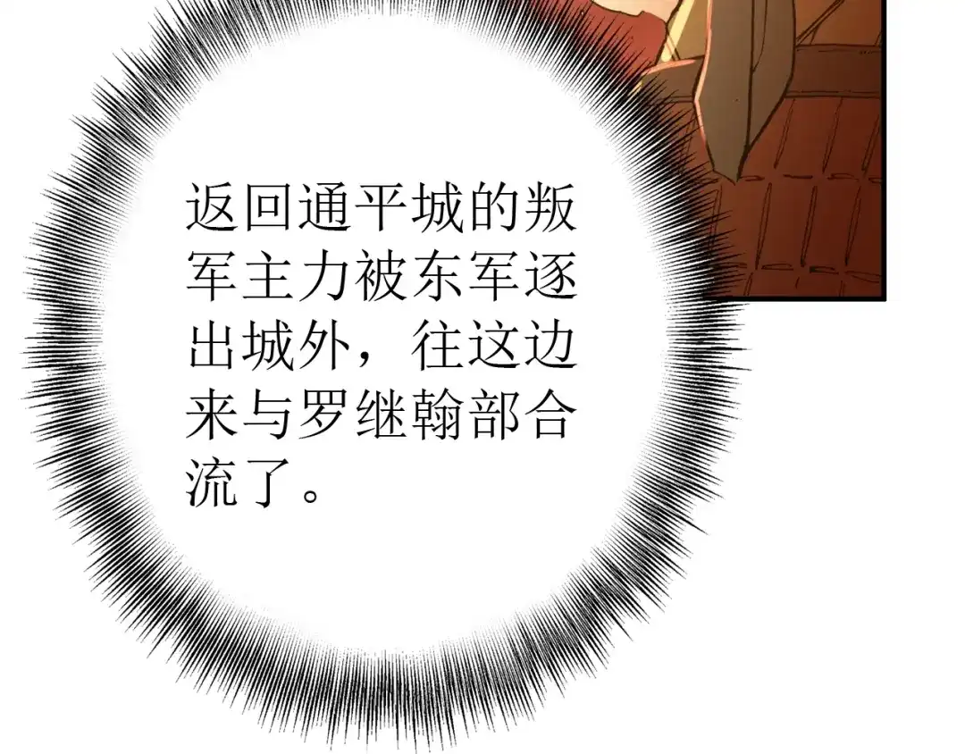 《九州·斛珠夫人》第19话 挺不下去了 第62页
