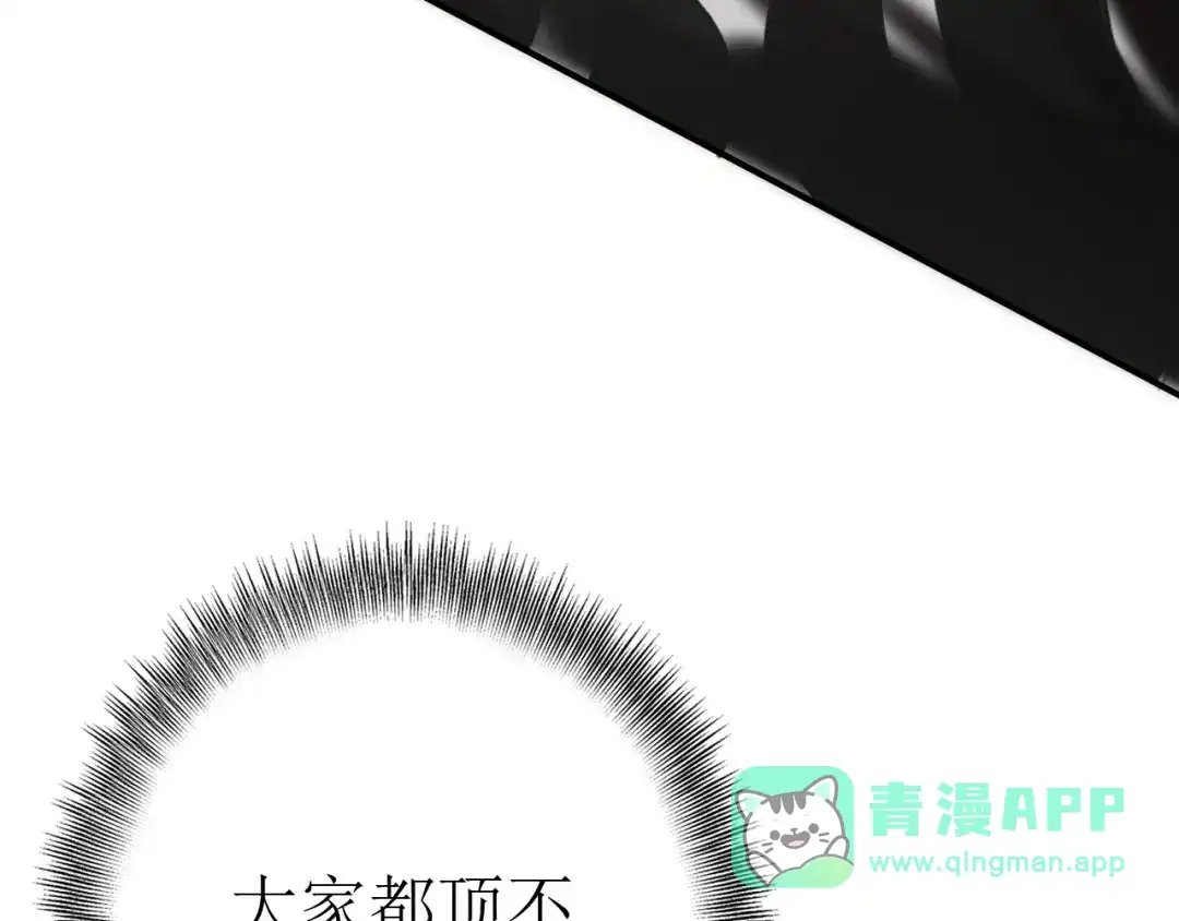 《九州·斛珠夫人》第19话 挺不下去了 第86页