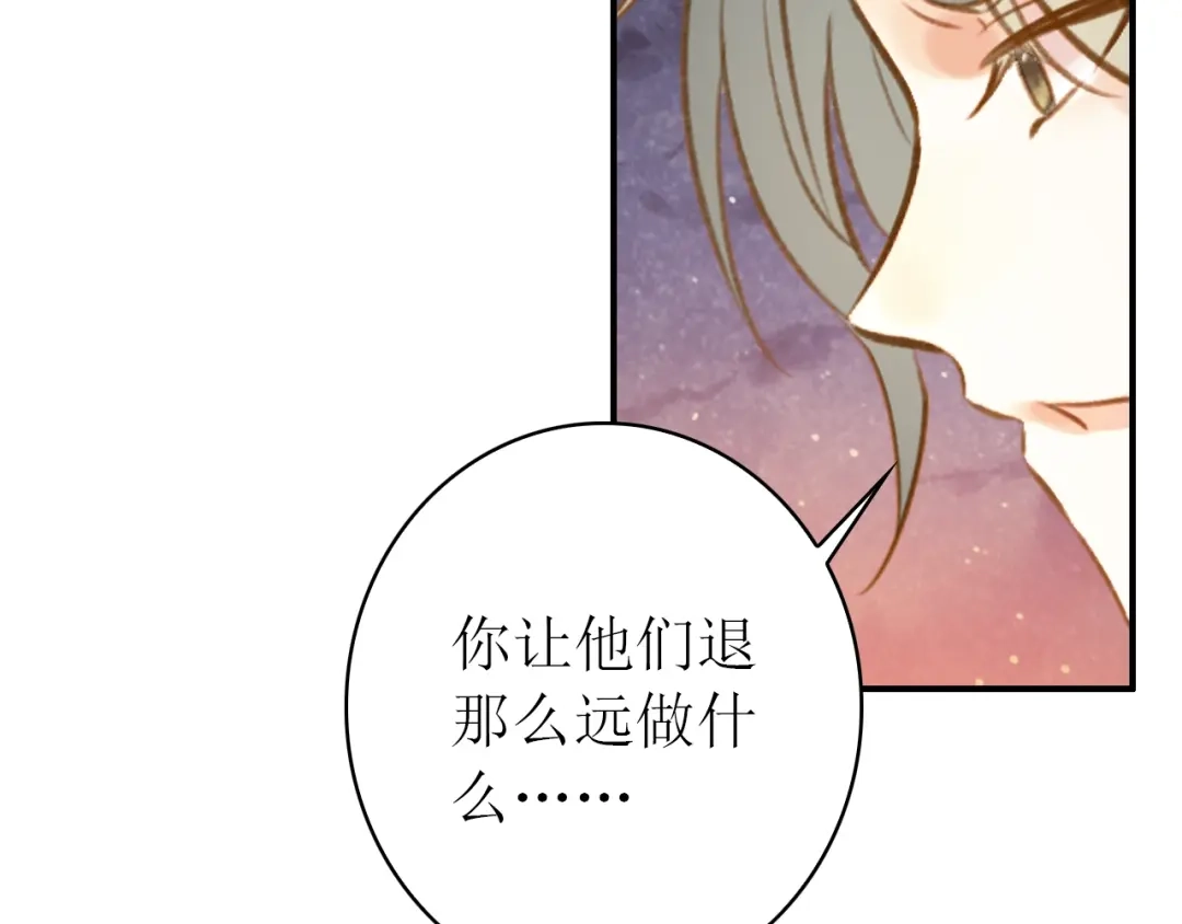 《九州·斛珠夫人》第20话 冲锋！ 第90页