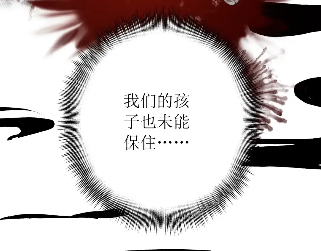 《九州·斛珠夫人》第20话 冲锋！ 第17页
