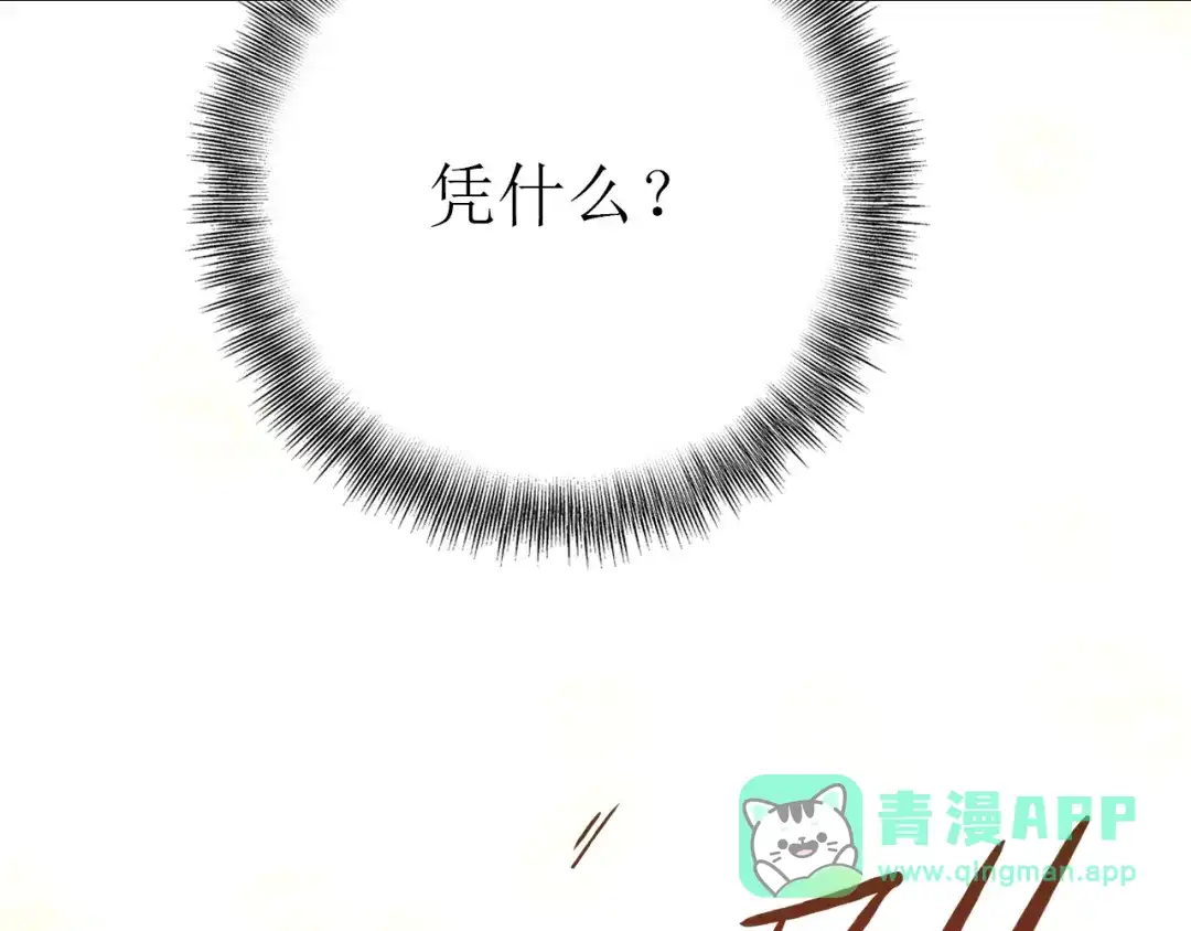 《九州·斛珠夫人》第20话 冲锋！ 第31页