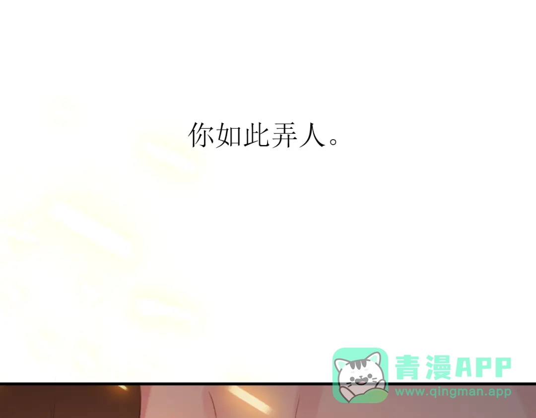 《九州·斛珠夫人》第20话 冲锋！ 第26页