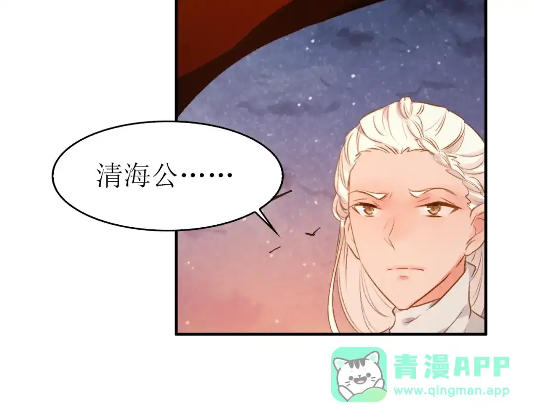 《九州·斛珠夫人》第20话 冲锋！ 第66页