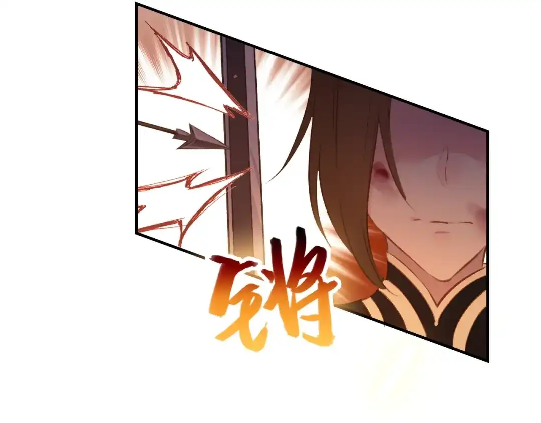 《九州·斛珠夫人》第20话 冲锋！ 第33页