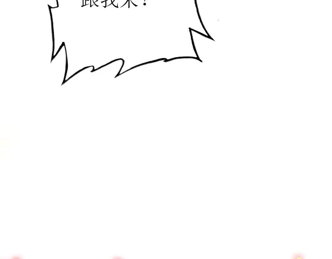 《九州·斛珠夫人》第20话 冲锋！ 第45页
