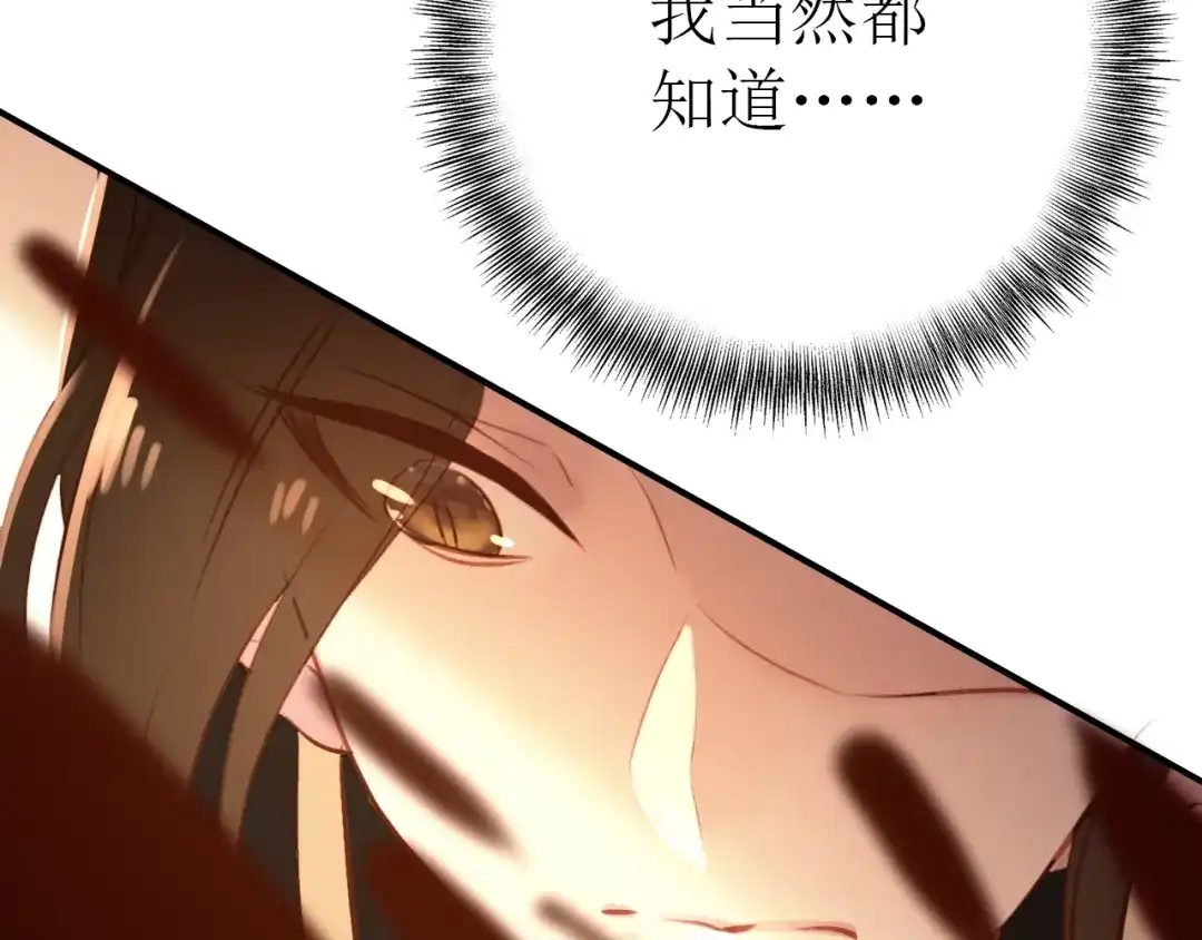 《九州·斛珠夫人》第20话 冲锋！ 第5页