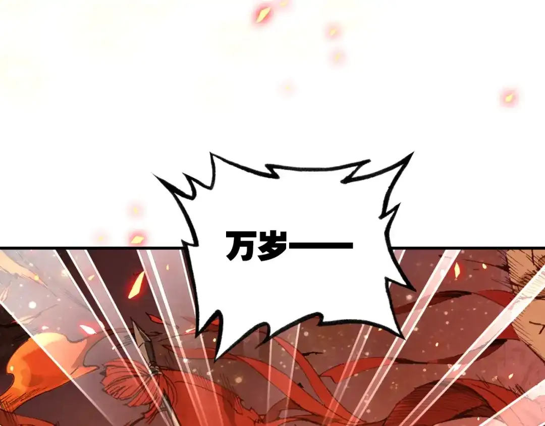 《九州·斛珠夫人》第20话 冲锋！ 第47页