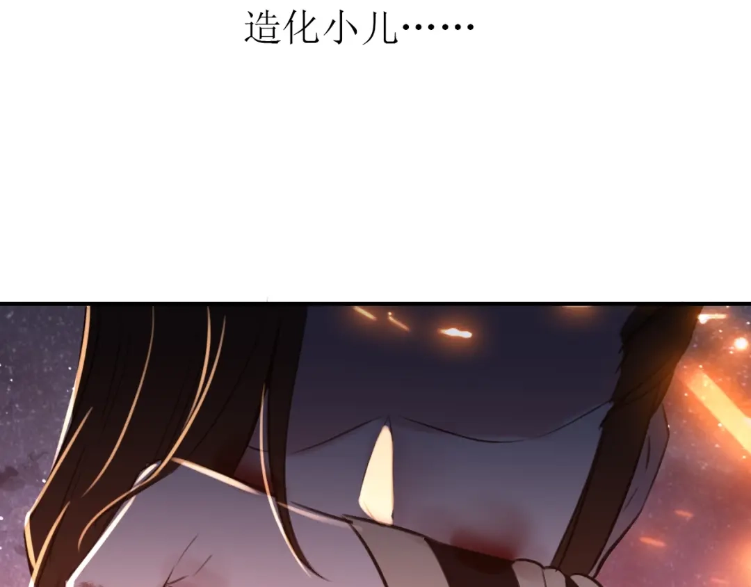 《九州·斛珠夫人》第20话 冲锋！ 第24页