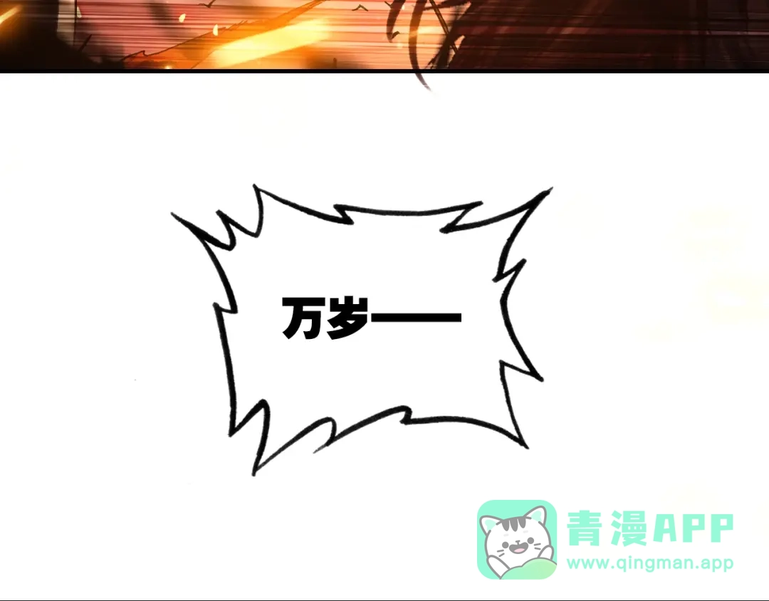 《九州·斛珠夫人》第20话 冲锋！ 第51页