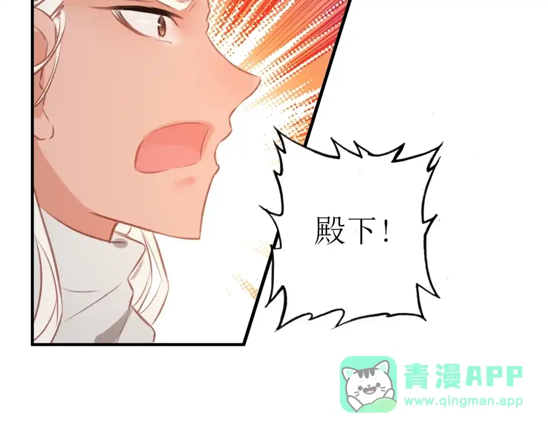 《九州·斛珠夫人》第20话 冲锋！ 第56页