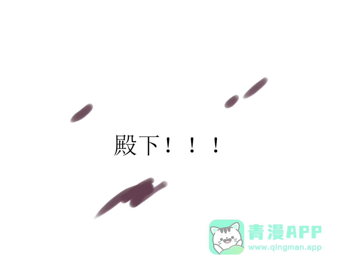 《九州·斛珠夫人》第20话 冲锋！ 第61页