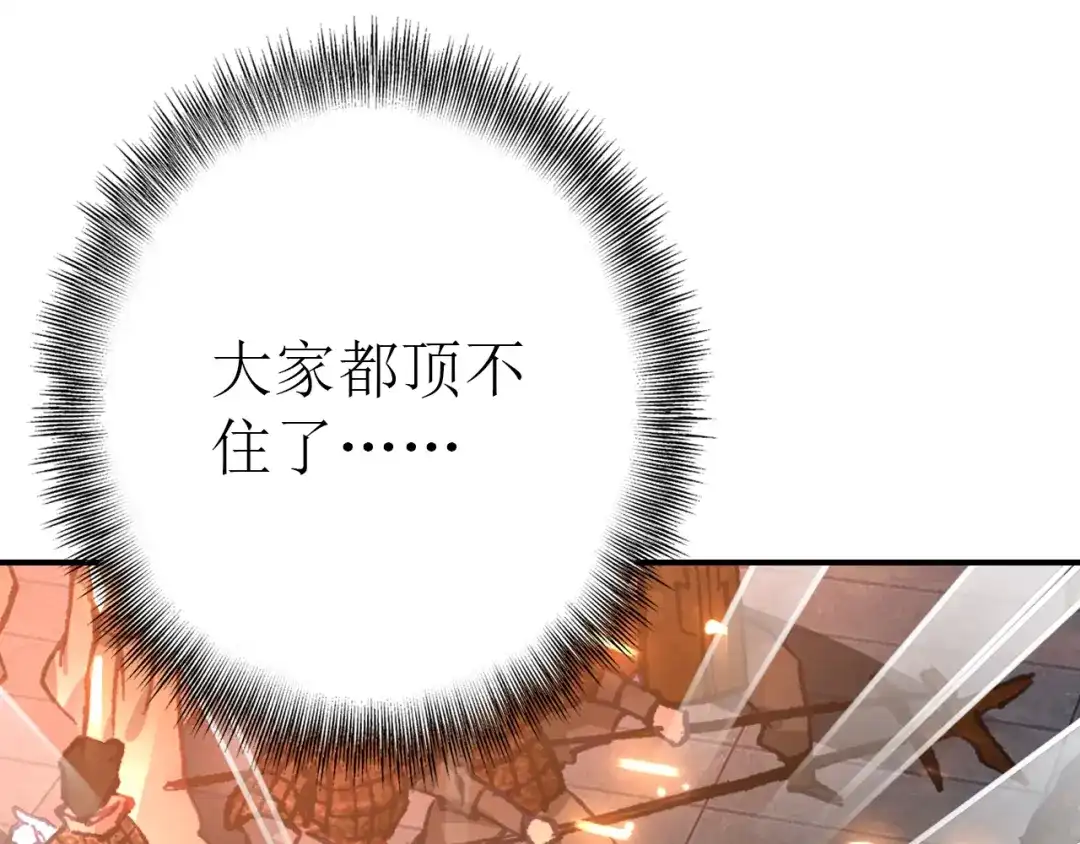 《九州·斛珠夫人》第20话 冲锋！ 第7页