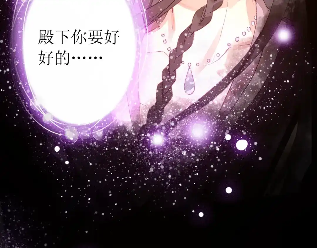 《九州·斛珠夫人》第21话 帮你拔箭 第27页