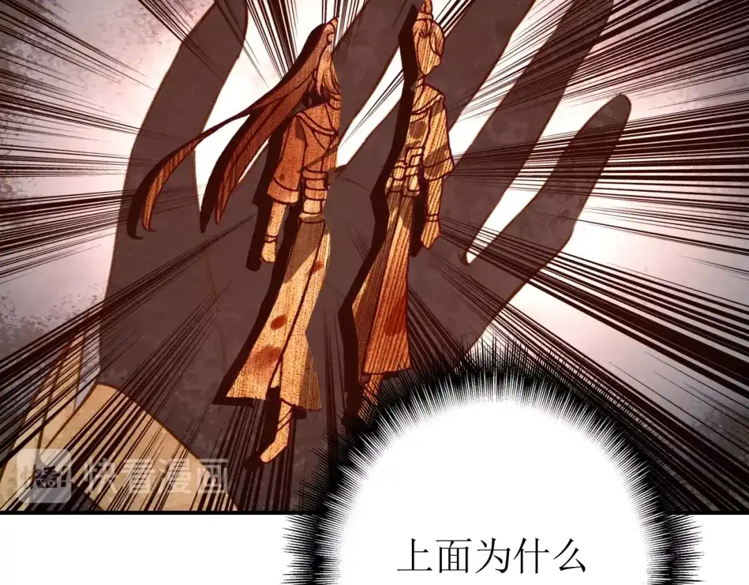 《九州·斛珠夫人》第21话 帮你拔箭 第5页