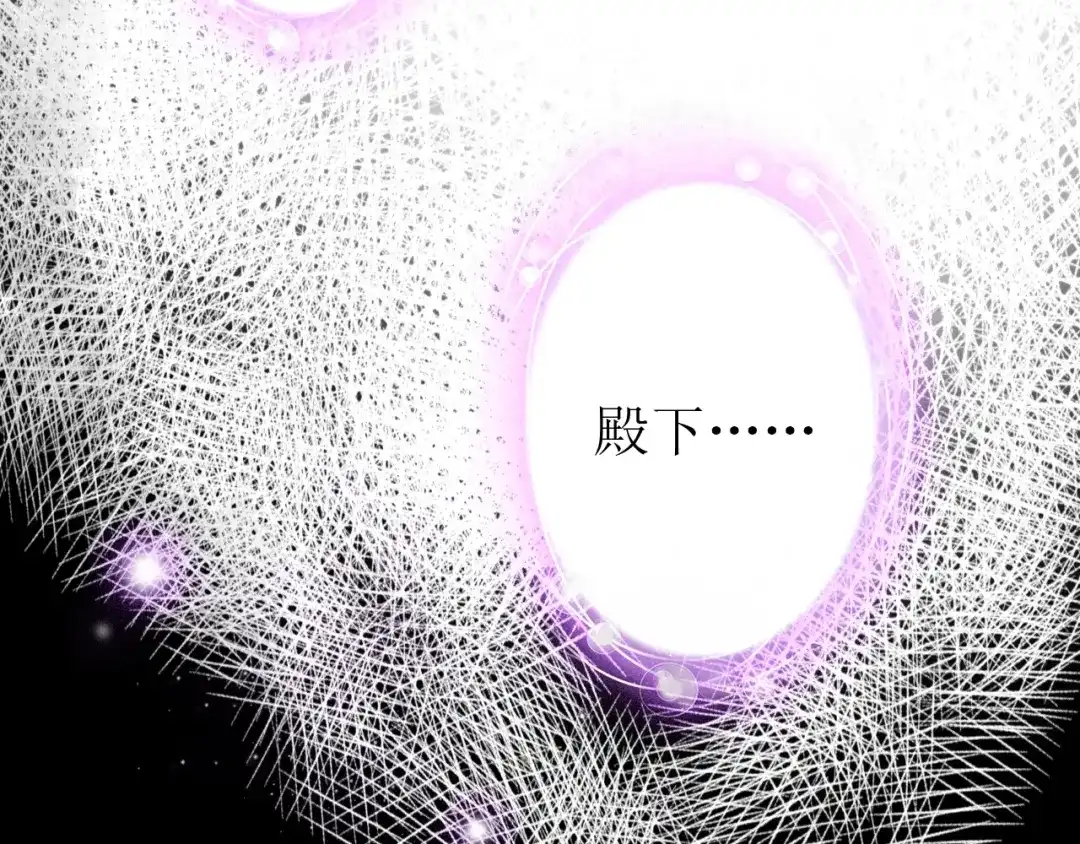 《九州·斛珠夫人》第21话 帮你拔箭 第18页