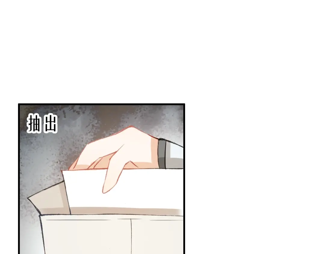 《九州·斛珠夫人》第21话 帮你拔箭 第74页