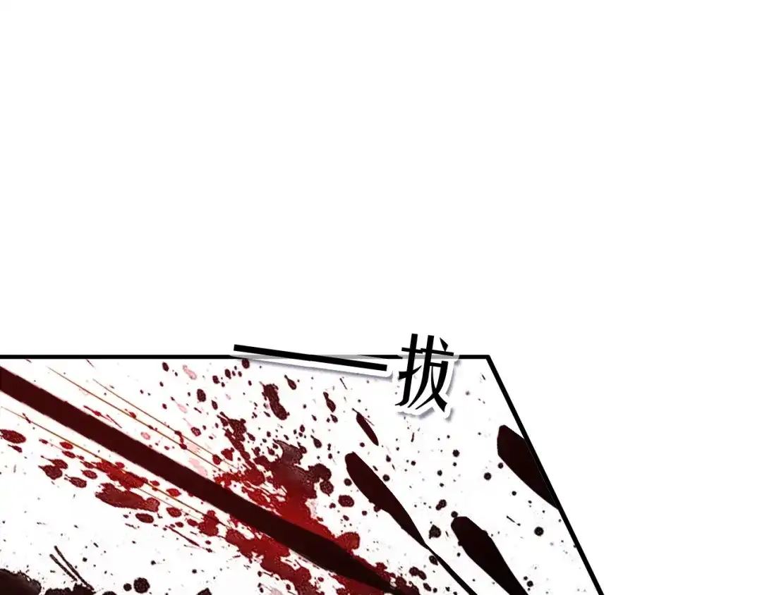 《九州·斛珠夫人》第21话 帮你拔箭 第60页