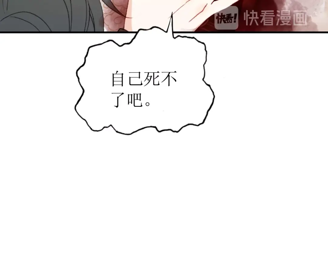 《九州·斛珠夫人》第21话 帮你拔箭 第64页
