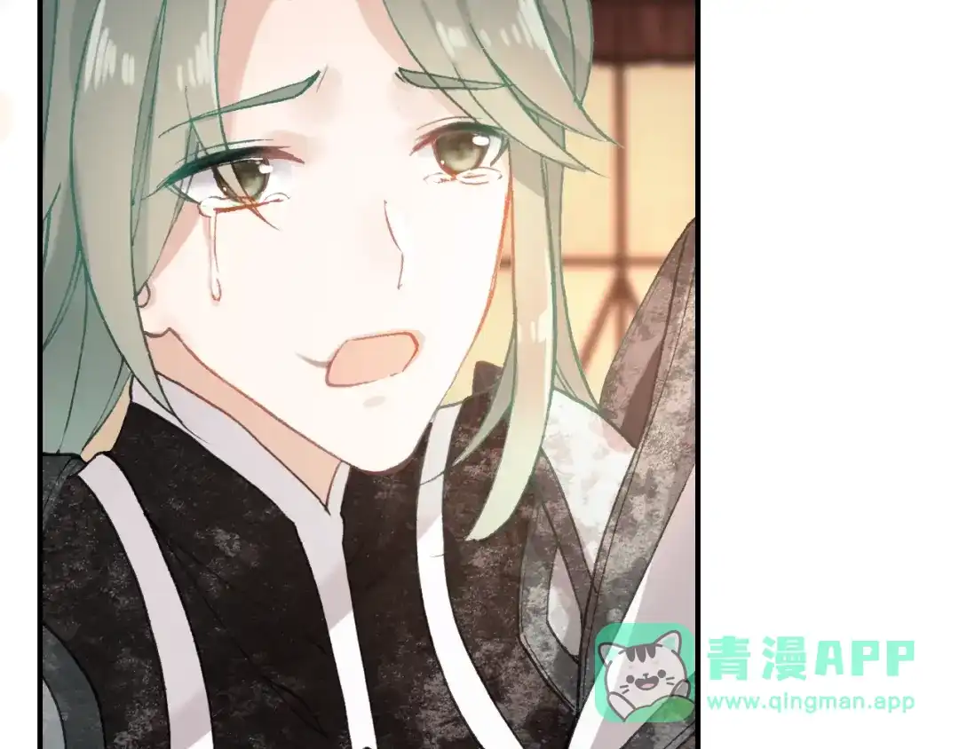 《九州·斛珠夫人》第21话 帮你拔箭 第101页