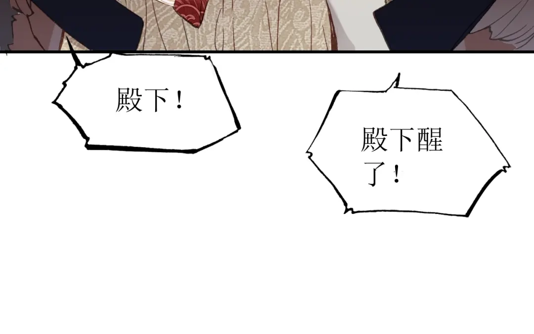 《九州·斛珠夫人》第21话 帮你拔箭 第38页