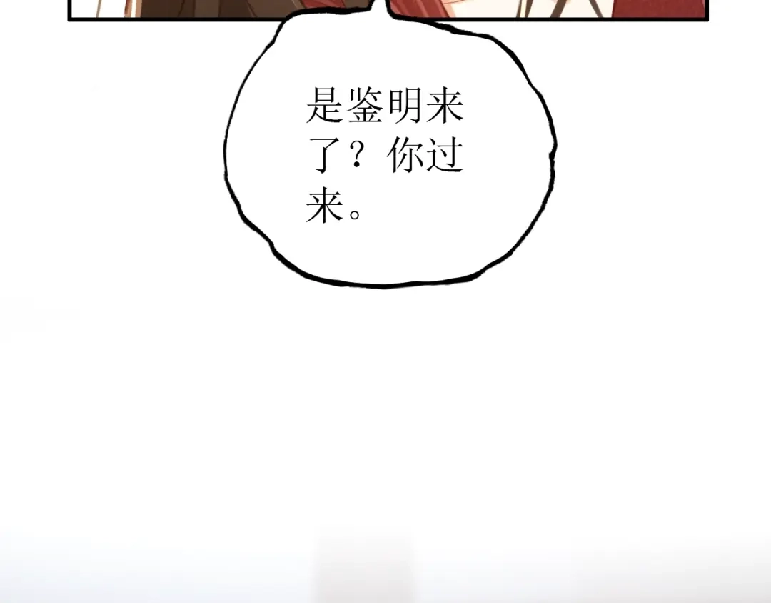 《九州·斛珠夫人》第21话 帮你拔箭 第48页