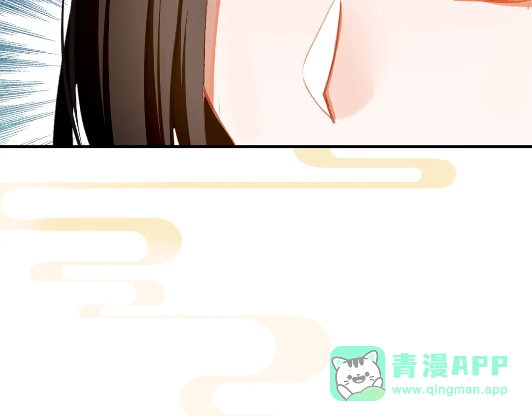 《九州·斛珠夫人》第21话 帮你拔箭 第106页