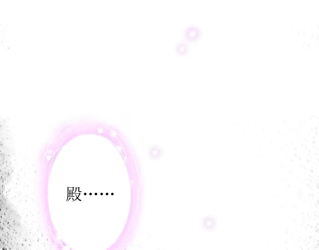 《九州·斛珠夫人》第21话 帮你拔箭 第17页