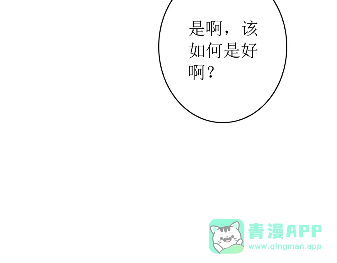 《九州·斛珠夫人》第21话 帮你拔箭 第36页