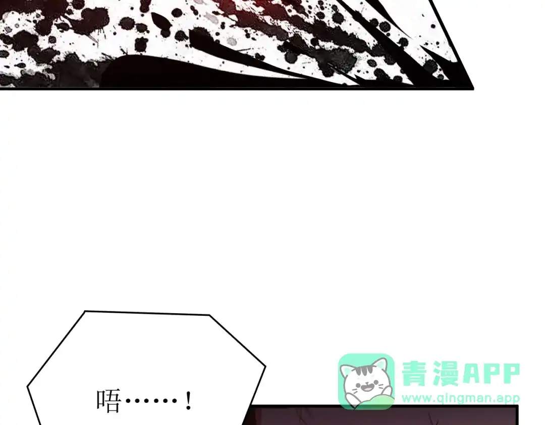《九州·斛珠夫人》第21话 帮你拔箭 第61页