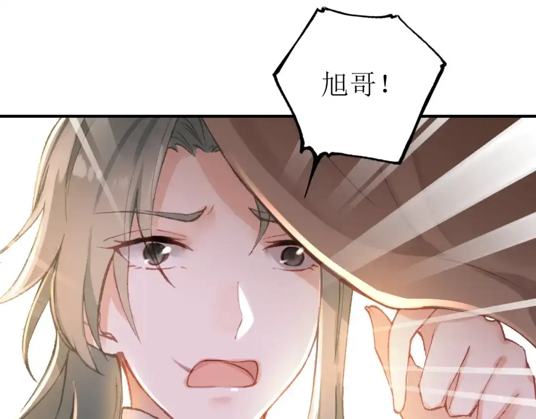 《九州·斛珠夫人》第21话 帮你拔箭 第45页