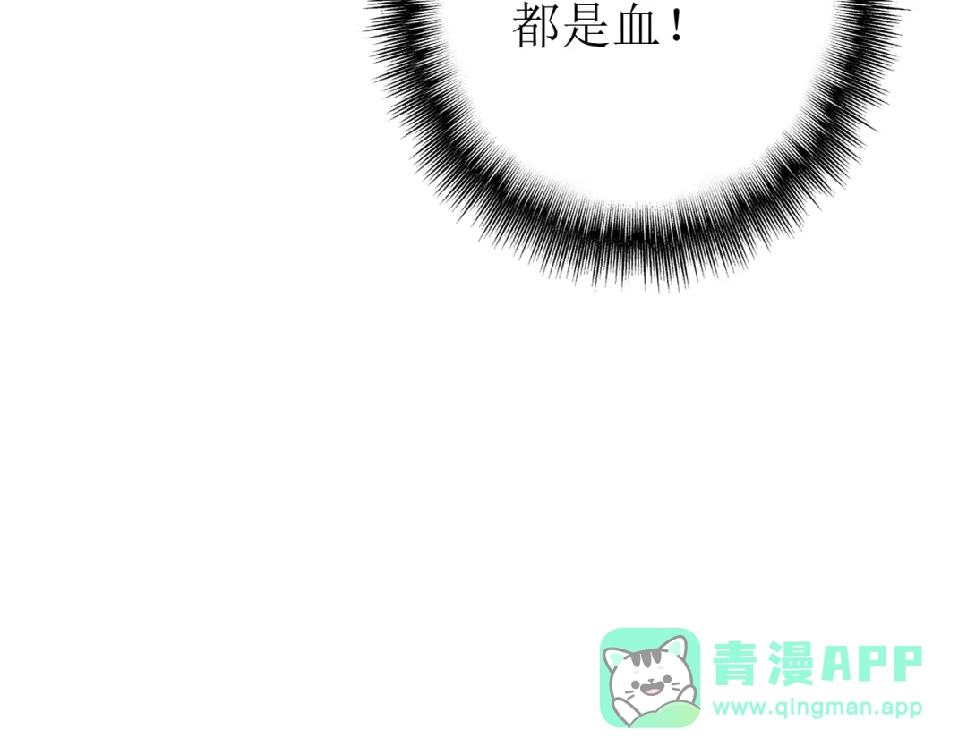 《九州·斛珠夫人》第21话 帮你拔箭 第6页