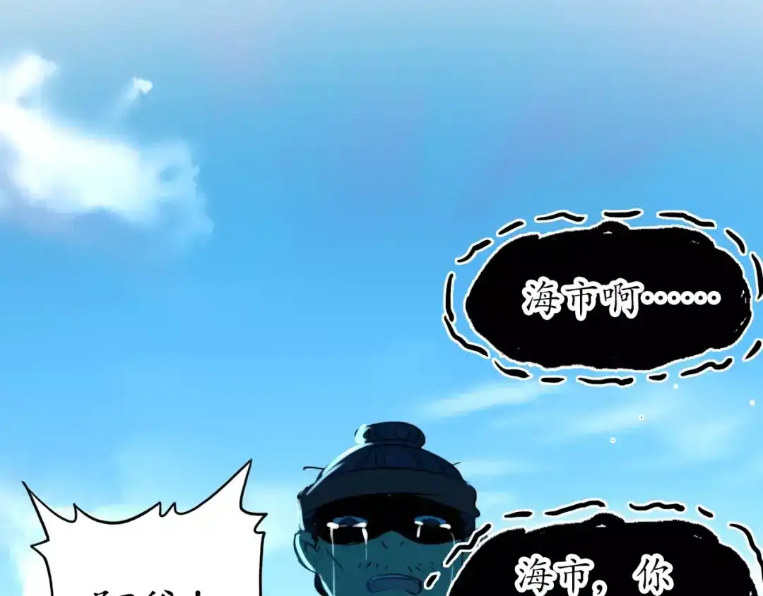 《九州·斛珠夫人》第2话 鲛海茫茫，生死为何 第59页