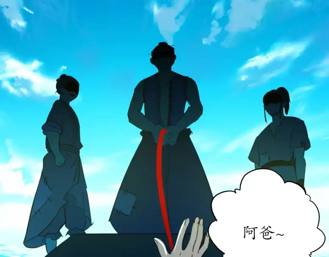 《九州·斛珠夫人》第2话 鲛海茫茫，生死为何 第48页