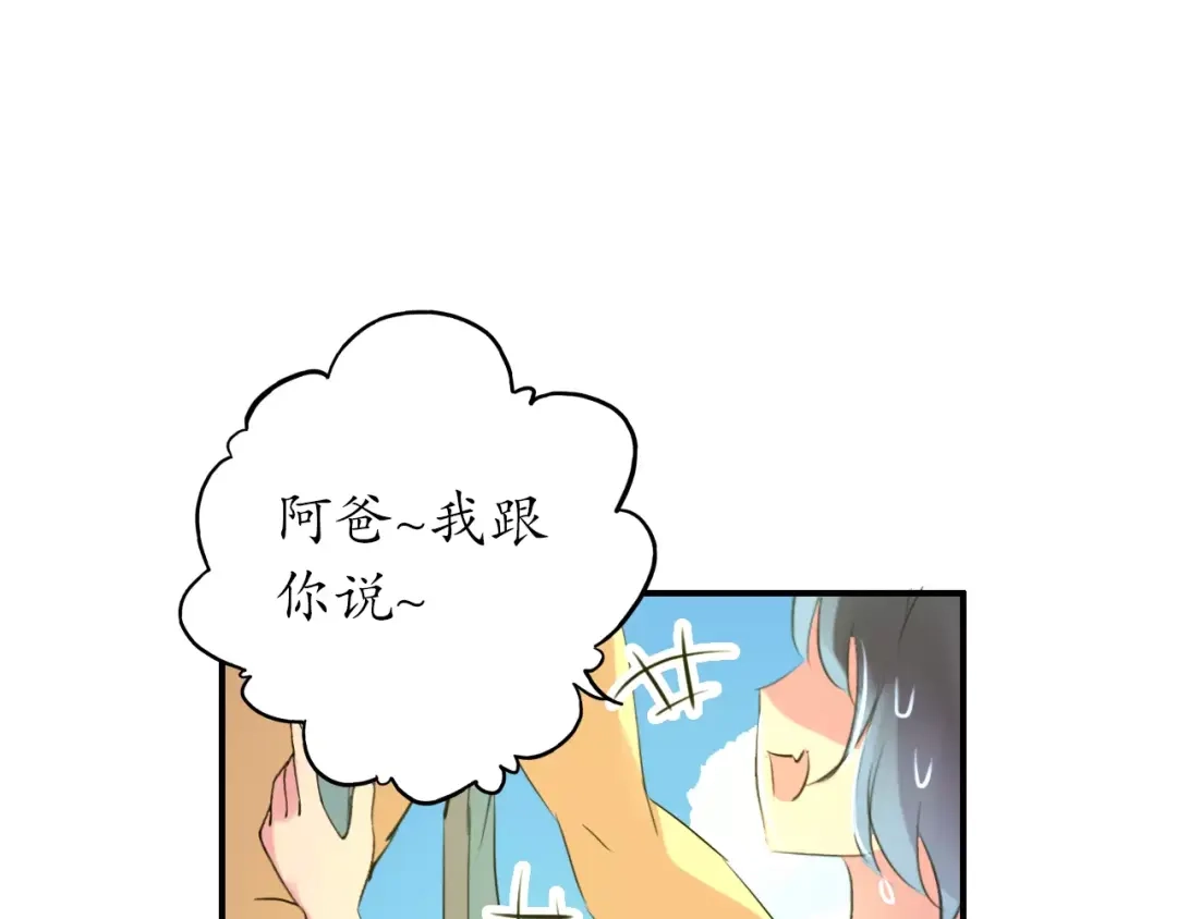 《九州·斛珠夫人》第2话 鲛海茫茫，生死为何 第50页