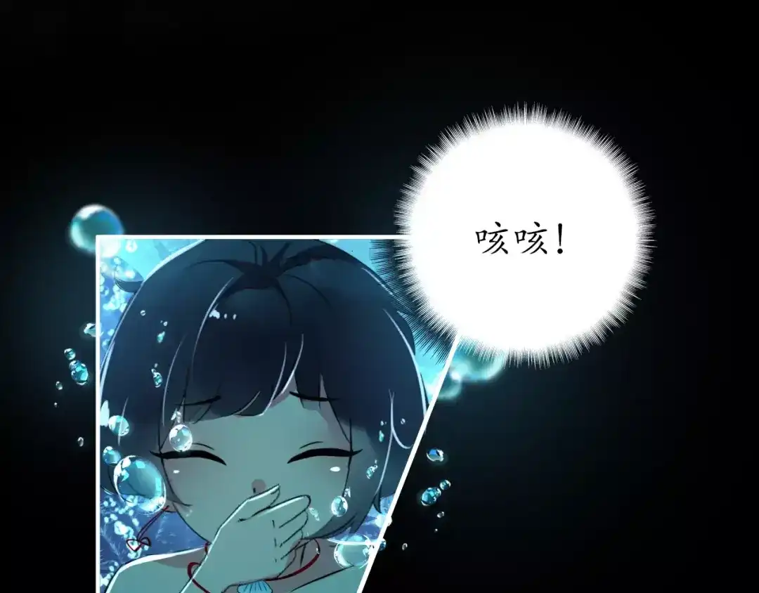 《九州·斛珠夫人》第2话 鲛海茫茫，生死为何 第22页