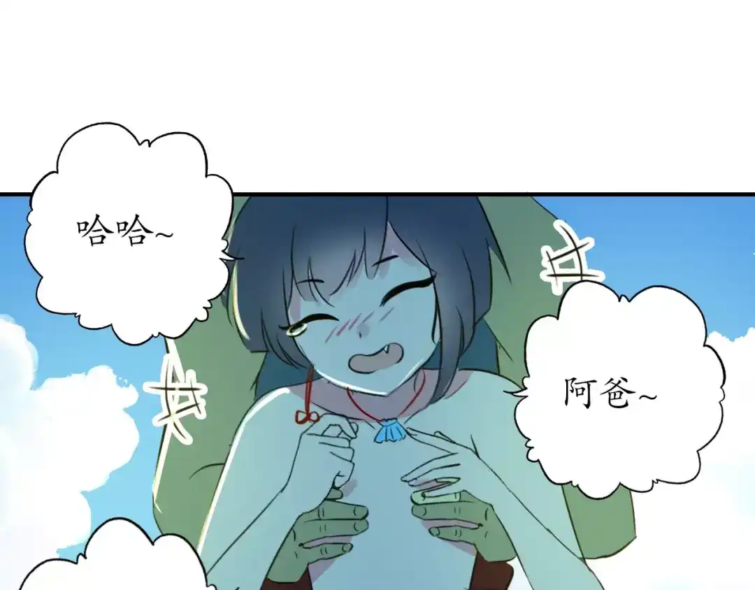 《九州·斛珠夫人》第2话 鲛海茫茫，生死为何 第53页