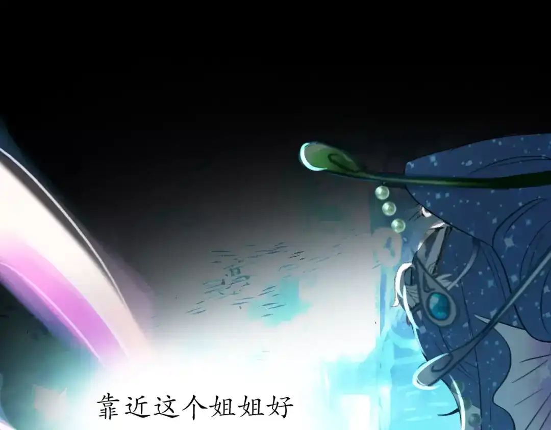《九州·斛珠夫人》第2话 鲛海茫茫，生死为何 第13页