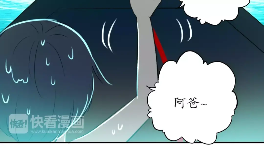 《九州·斛珠夫人》第2话 鲛海茫茫，生死为何 第49页